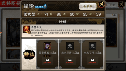 三国志大战m阵容搭配攻略4
