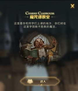 魔咒课完美通关技巧配图1