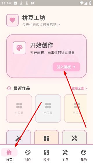 拼豆工坊使用方法配图1