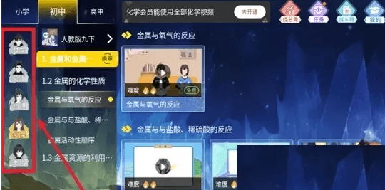 怎么切换科目配图1