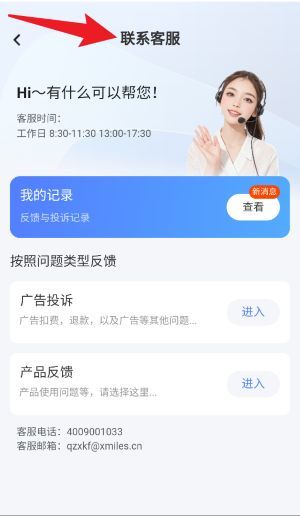 使用教程配图2