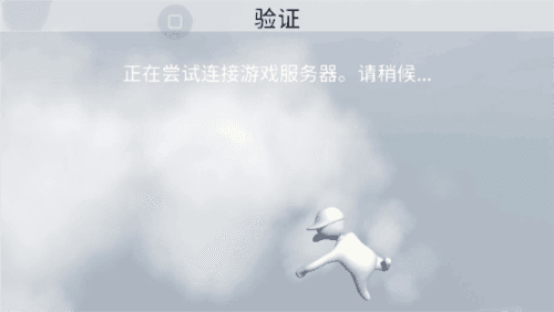 怎么联机配图3
