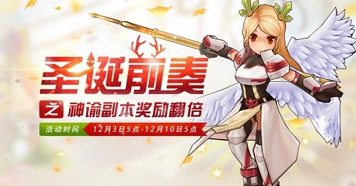 仙境传说RO:守护永恒的爱