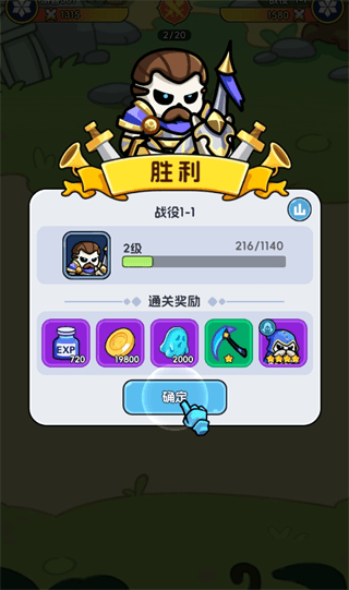 游戏攻略配图6