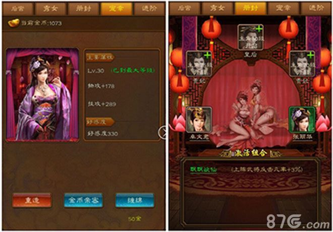 五虎将后宫系统2