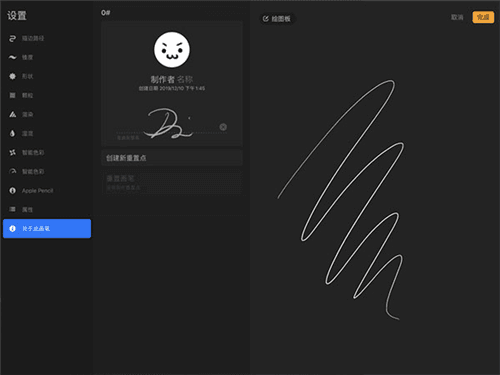 procreate画板怎么使用2