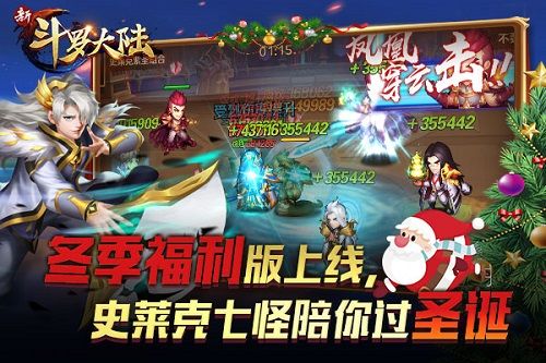 新斗罗大陆