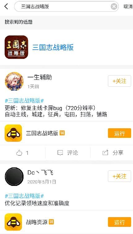 三国志战略版3