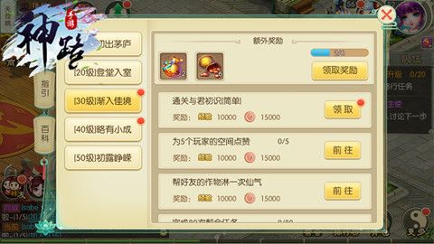 神路游戏截图3