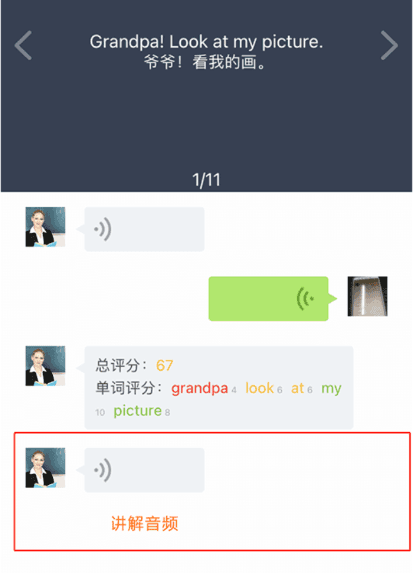 怎么跟读配图5