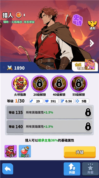 新手攻略配图7