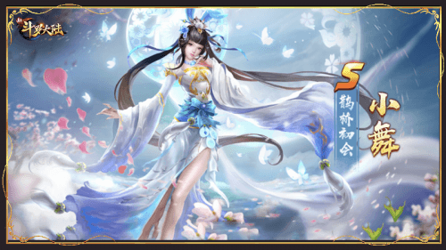 新斗罗大陆 新斗罗大陆3