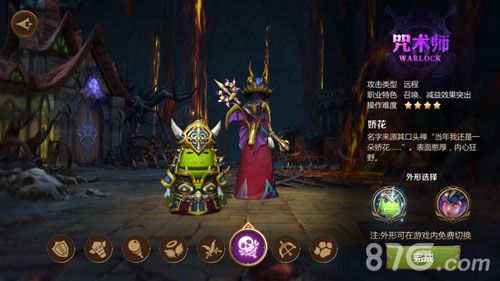 我叫MT4咒术师技能