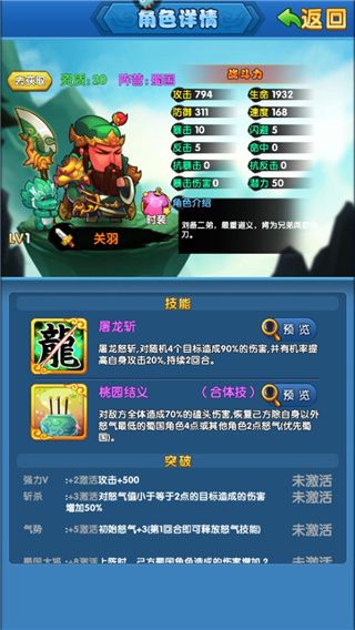 桃园三基友攻略配图3
