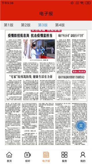 掌上二连app截图5