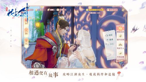 不经意的邂逅,真实的伙伴关系