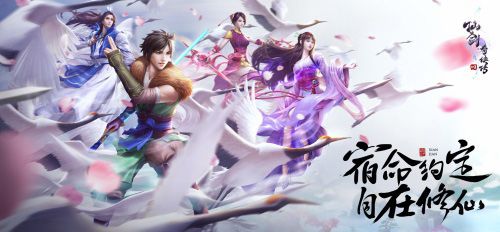 仙剑奇侠传4图片3