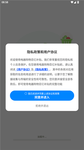 电器购物百亿补贴怎么反馈问题配图1