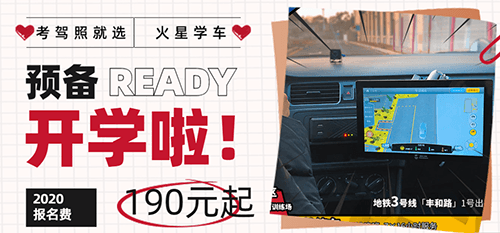 火星学车app图片11