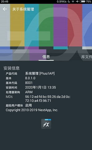 FX文件管理器增强汉化版3