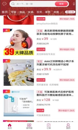 幸福香格里拉app截图3