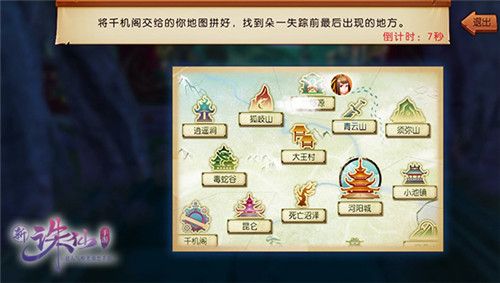 诛仙手游4