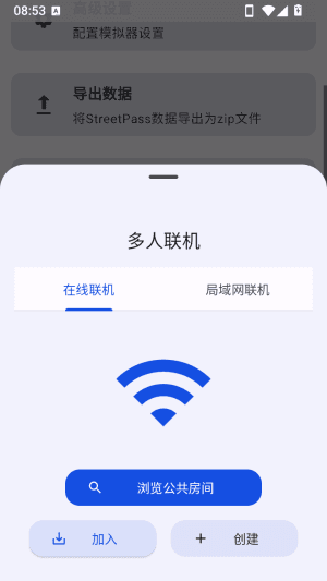 怎么设置多人联机配图2