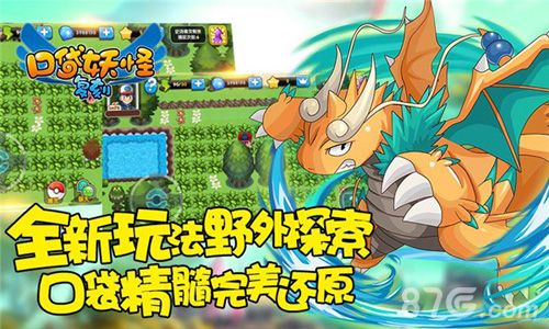口袋妖怪复刻宣传图2