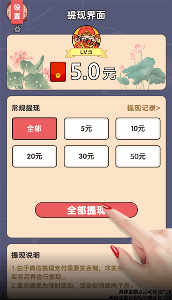 怎么提现配图3