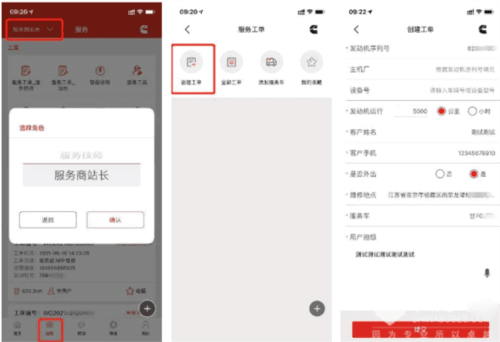 e路康明斯官方版4
