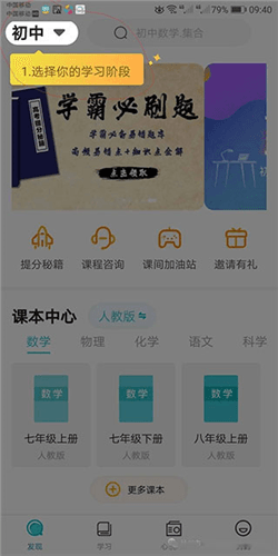 大师一百使用方法 2