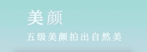 自拍拼图相机app2