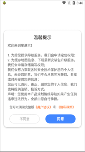 外地车进京2