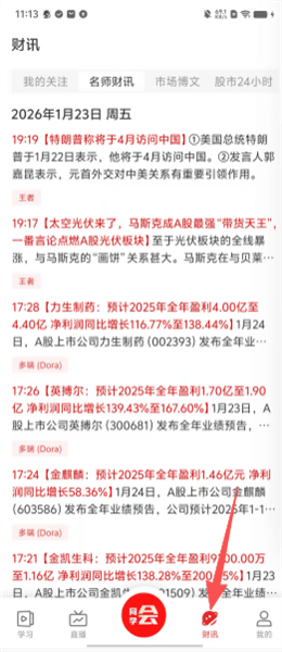 如何使用配图3