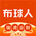 布球人app