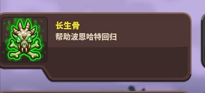 关卡隐藏成就攻略配图12