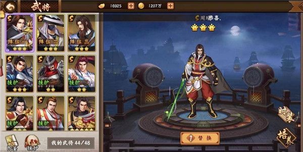 武将培养攻略配图1