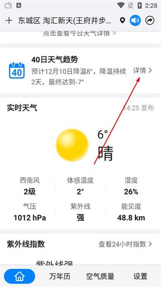 怎么分享到微信配图1