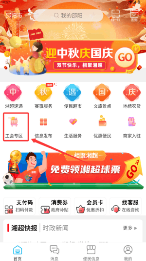 怎么点外卖配图1