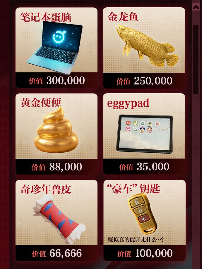 《蛋仔派对》惊魂寻宝队全新副本“好蛋来超市”开业 《蛋仔派对》惊魂寻宝队全新副本“好蛋来超市”开业