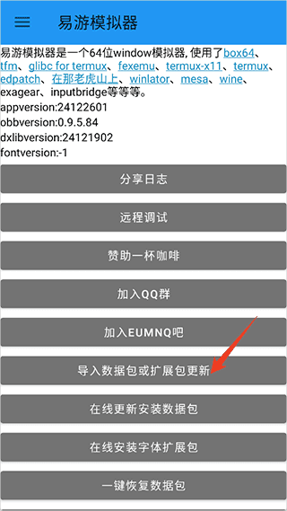 使用方法配图6
