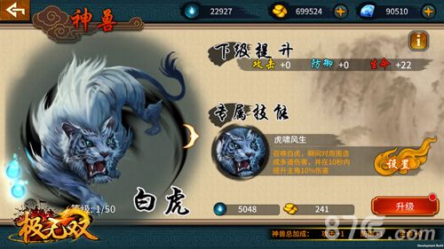 极无双宣传图