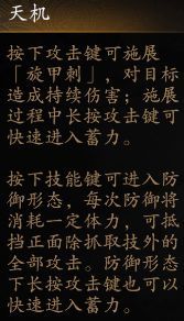 捕盗行纪千机盾快速上手指南配图1