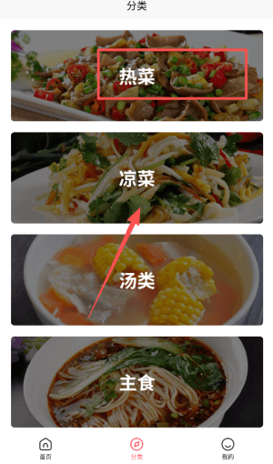 如何做菜配图4