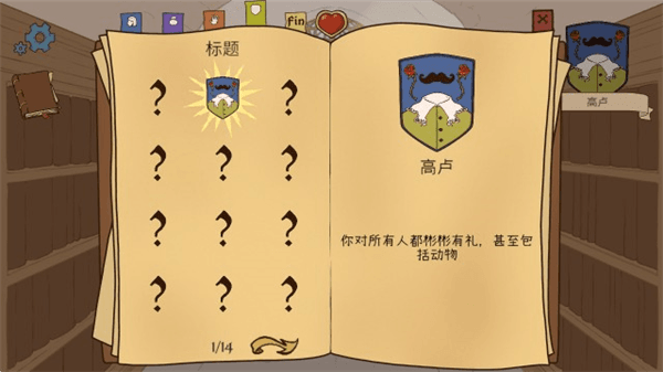 游戏怎么玩配图5