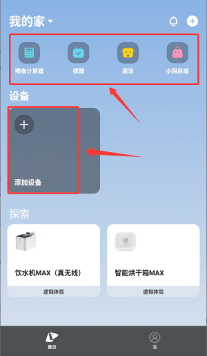 使用教程配图3