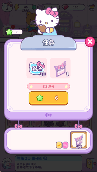 游戏攻略配图4