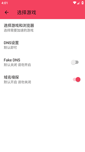风神公益端口宣传图