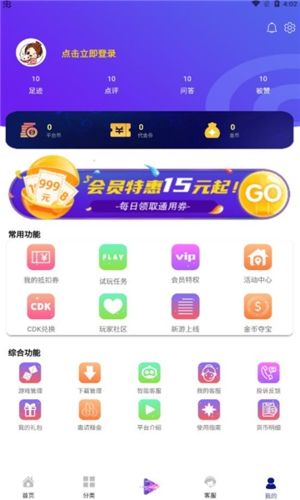 米粒游手游3