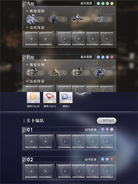养成攻略配图1